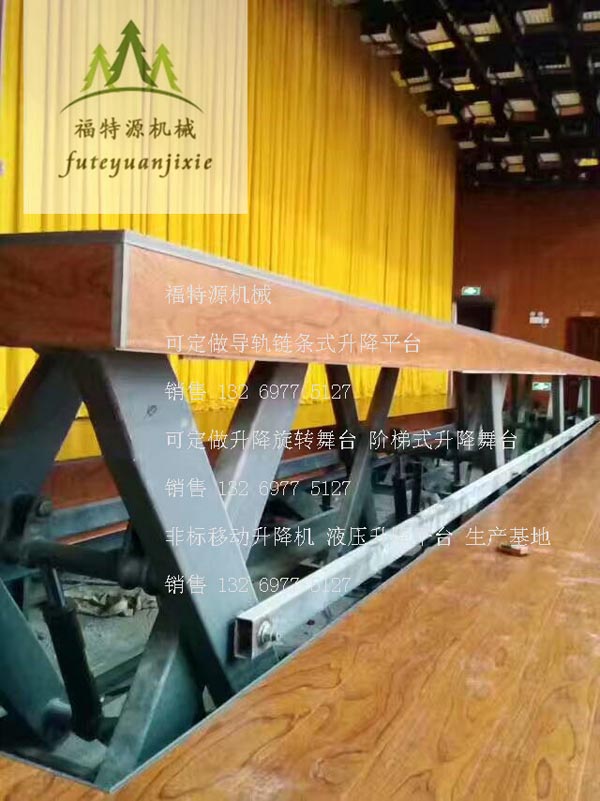 液壓升降舞臺 液壓升降舞臺
