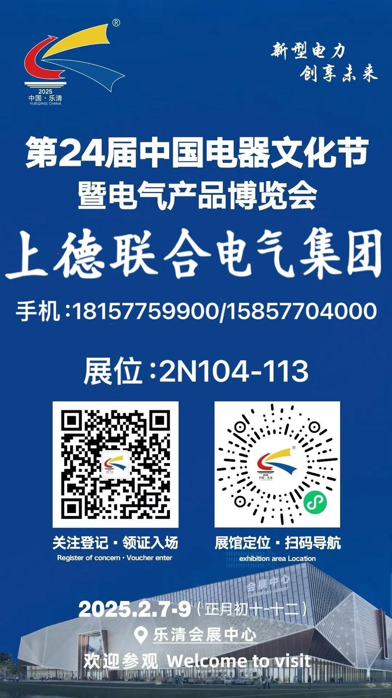 揚(yáng)帆起航 高低壓成套電氣設(shè)備與斷路器的專業(yè)制造之道